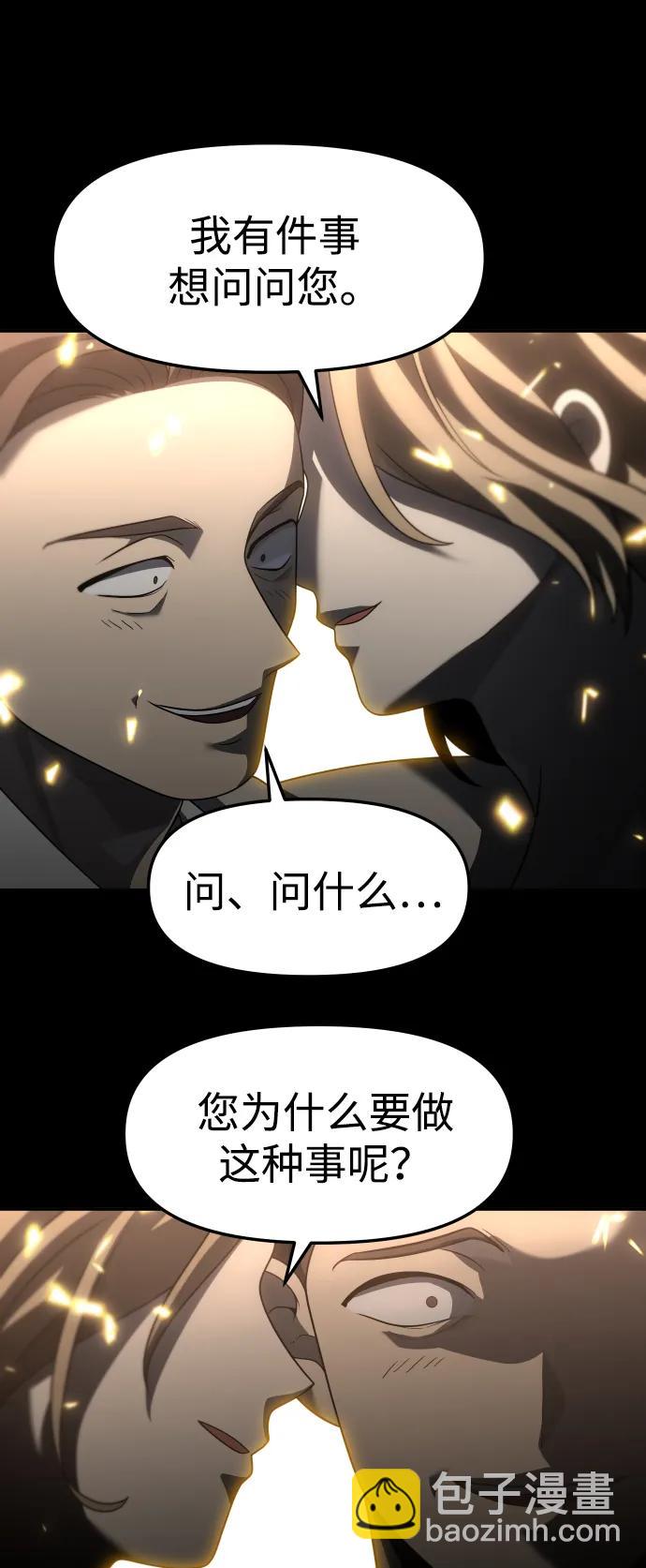 [第82话] 洛基（4）124