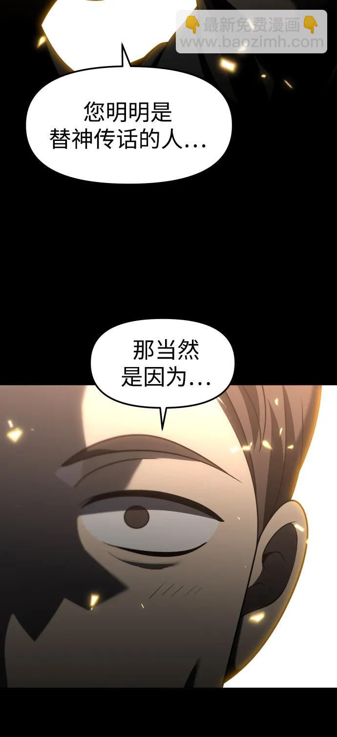 [第82话] 洛基（4）125