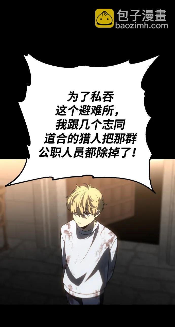 [第82话] 洛基（4）135