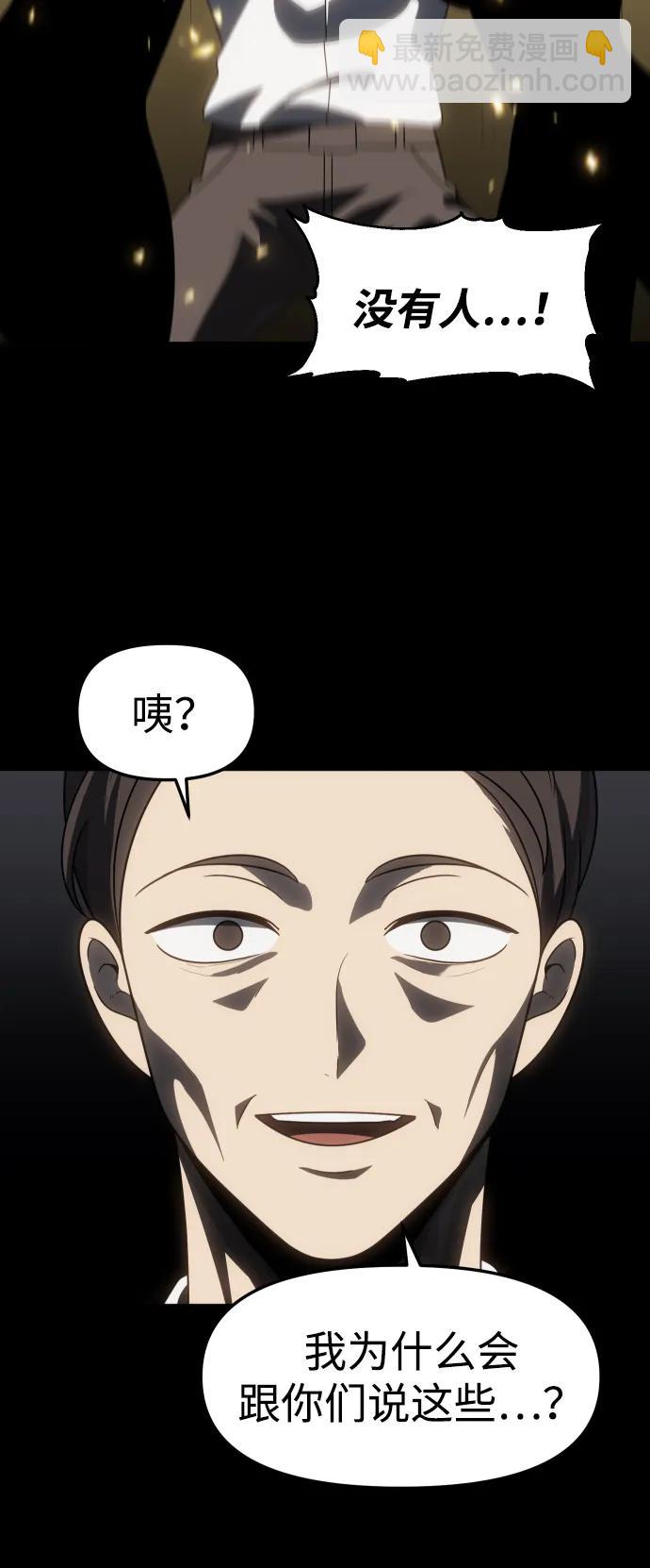 [第82话] 洛基（4）137