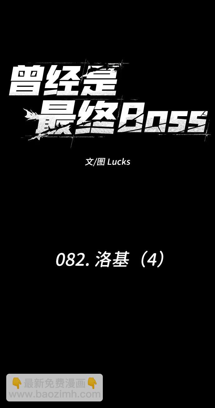 [第82话] 洛基（4）32
