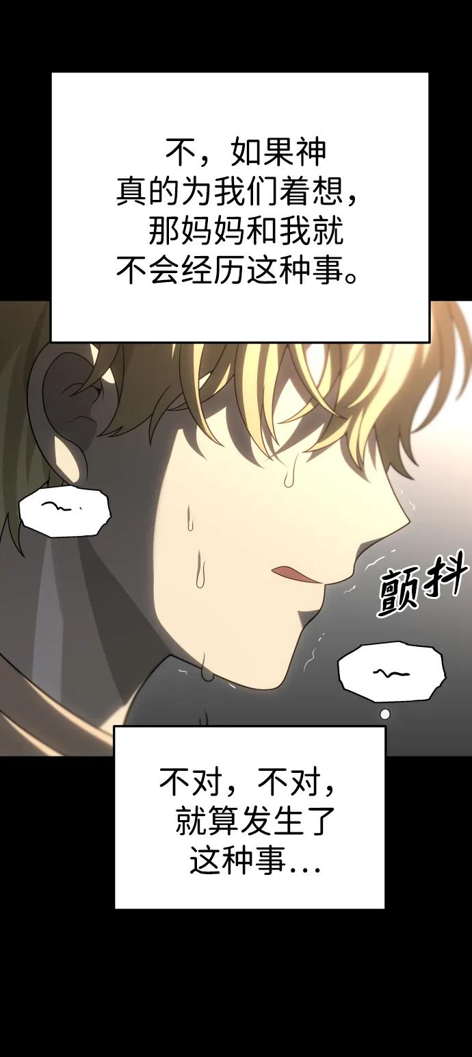 [第82话] 洛基（4）35
