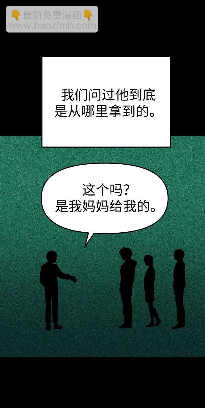 [第82话] 洛基（4）4
