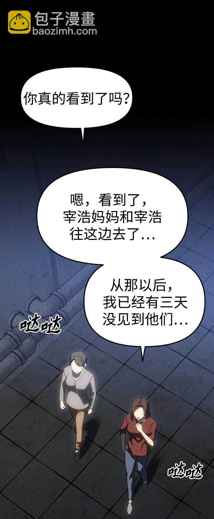 [第82话] 洛基（4）59