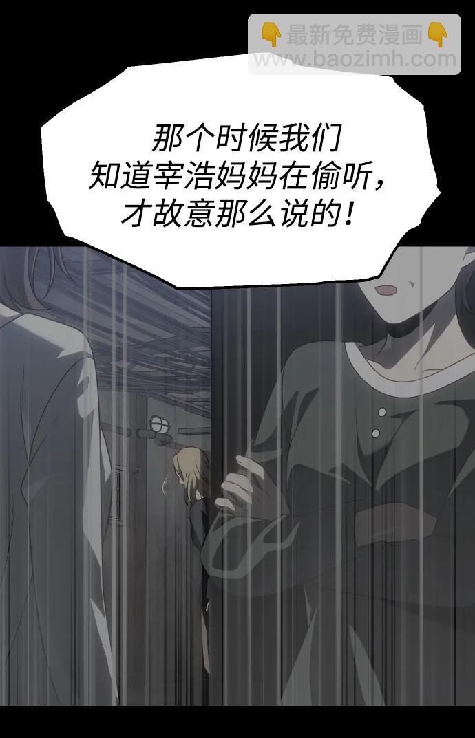 [第82话] 洛基（4）61
