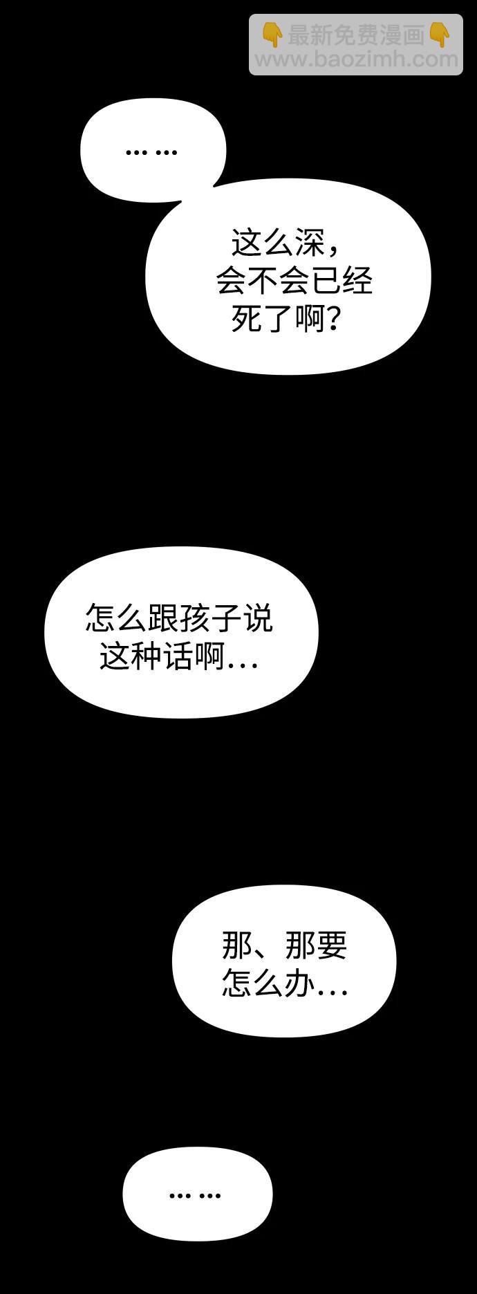 [第82话] 洛基（4）69