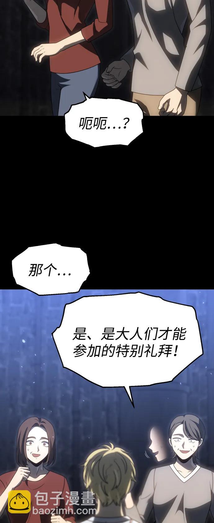 [第82话] 洛基（4）72