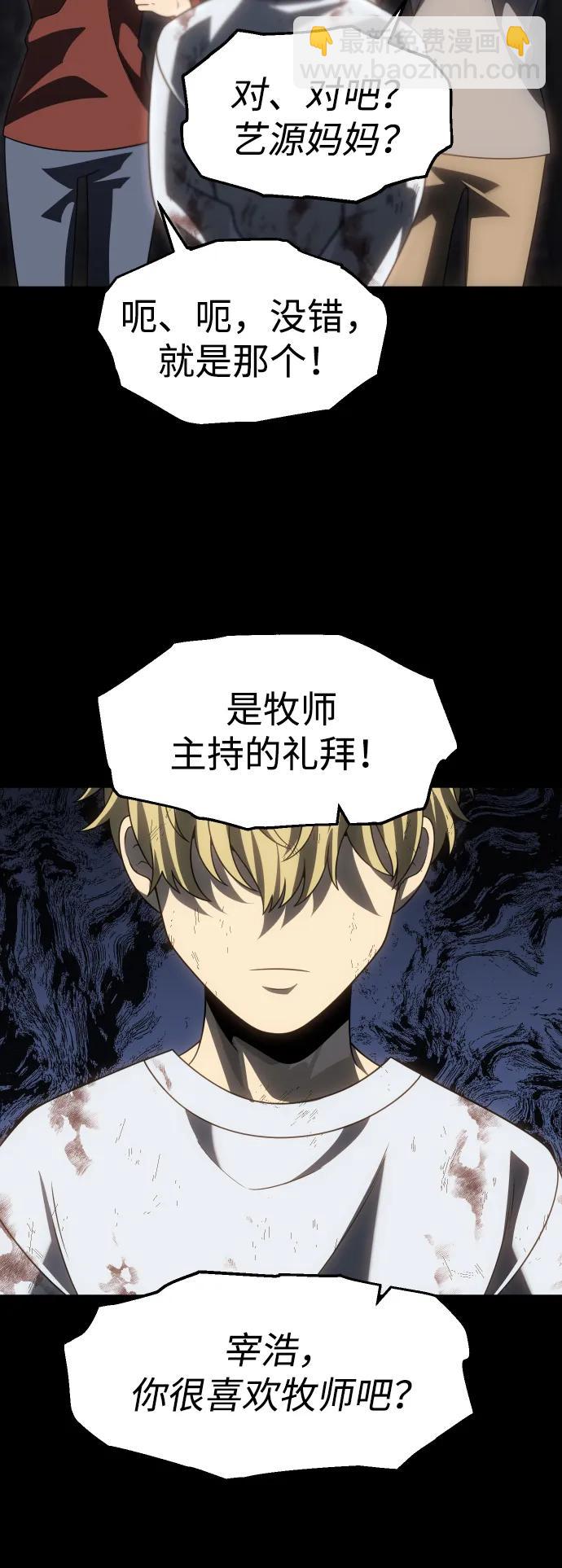 [第82话] 洛基（4）73