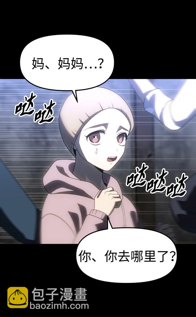 [第82话] 洛基（4）90