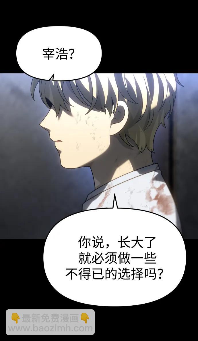 [第82话] 洛基（4）95