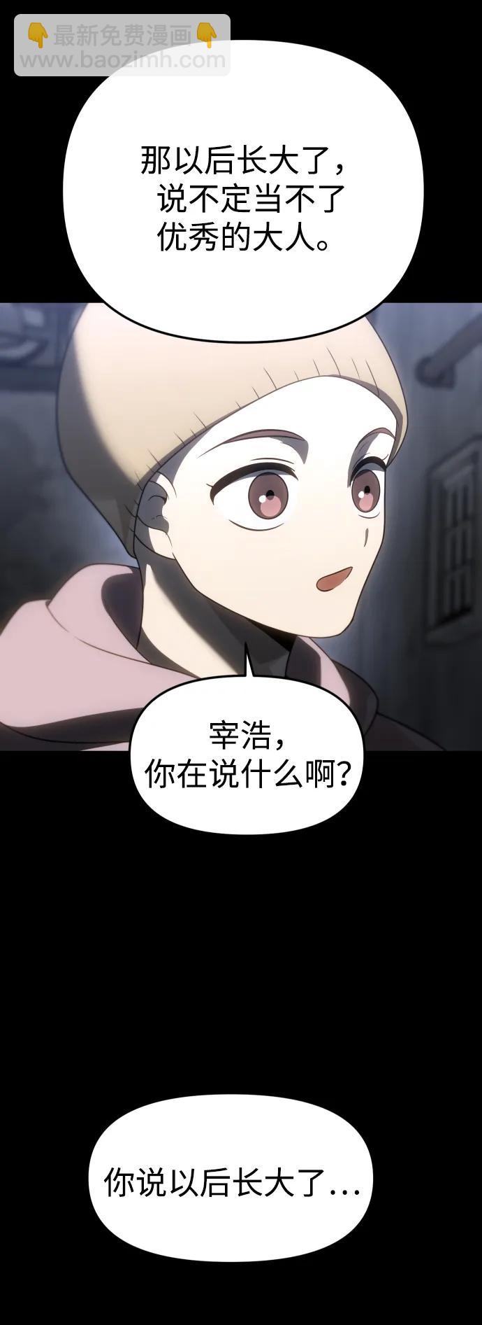 [第82话] 洛基（4）96