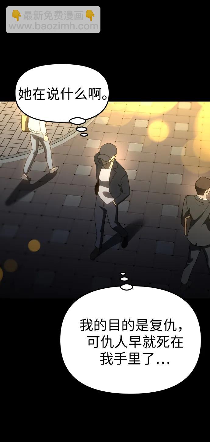 [第83话] 洛基（5）102