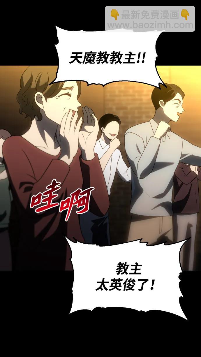 [第83话] 洛基（5）112