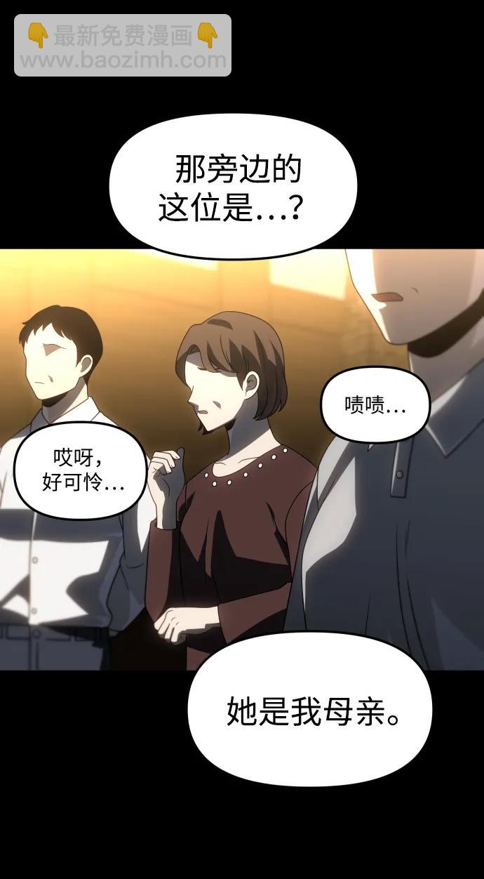 [第83话] 洛基（5）116