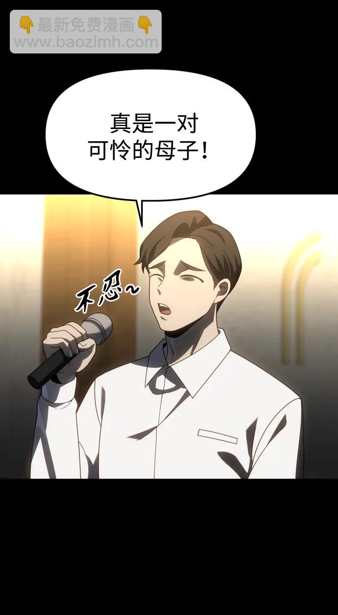 [第83话] 洛基（5）118