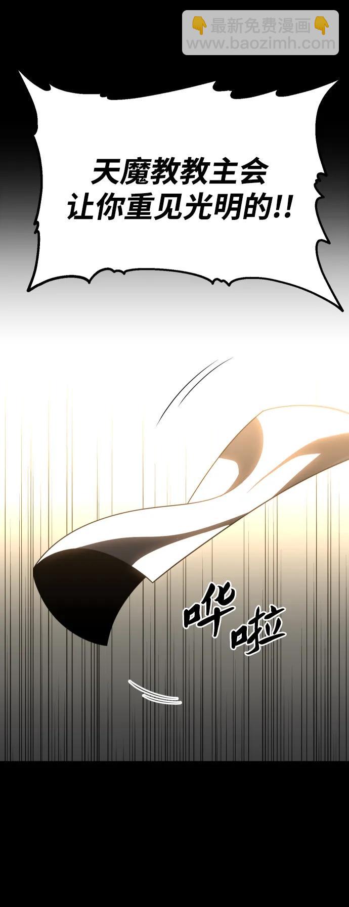 [第83话] 洛基（5）120