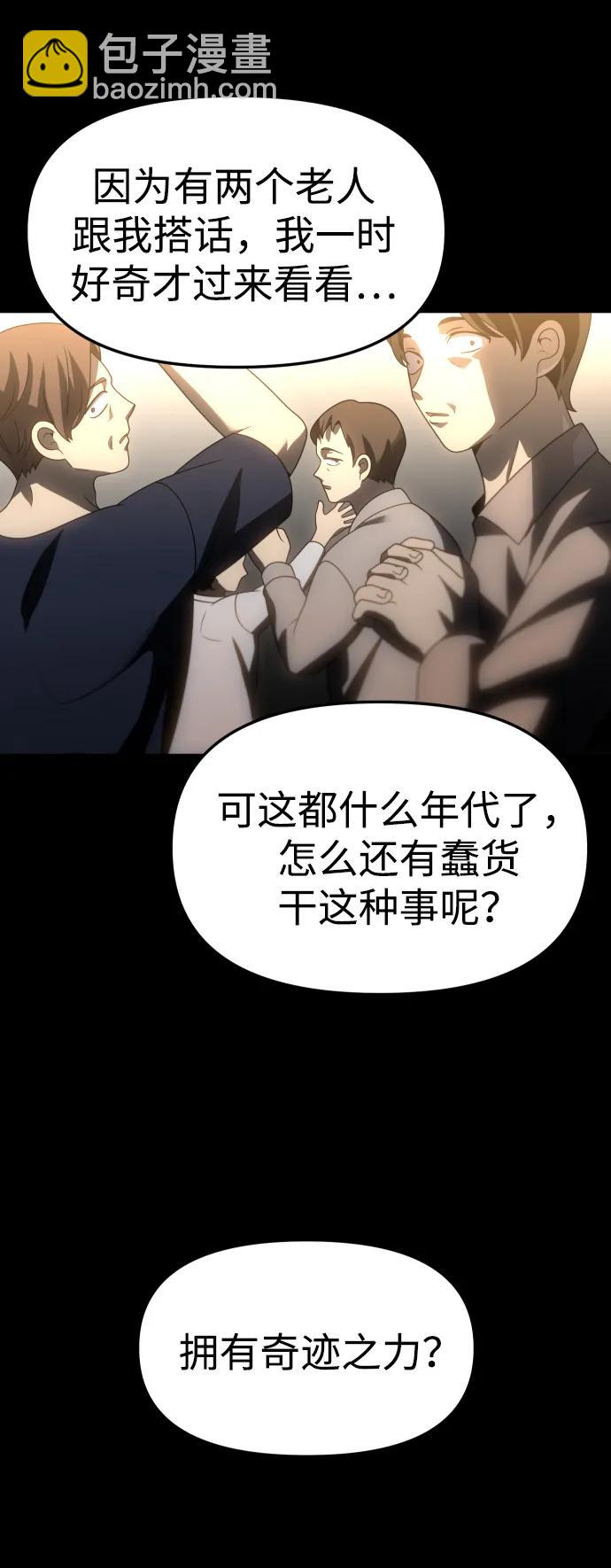 [第83话] 洛基（5）135