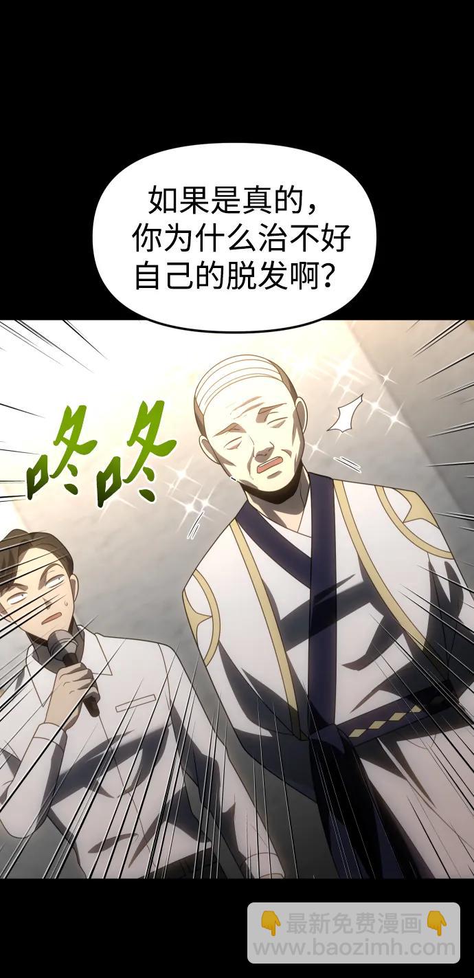 [第83话] 洛基（5）136