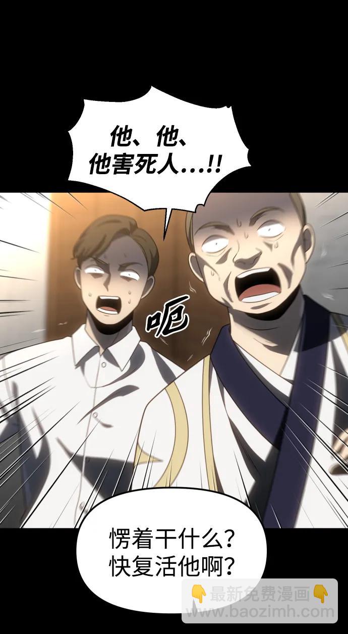 [第83话] 洛基（5）144