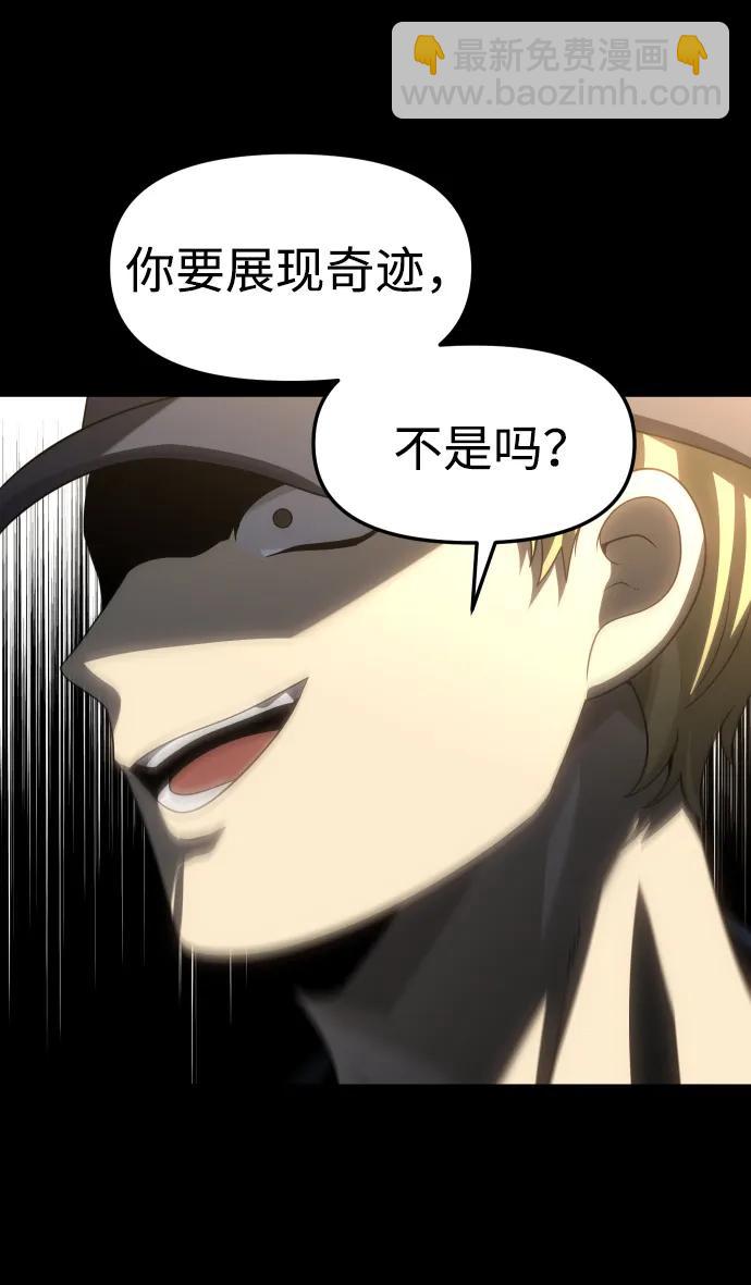 [第83话] 洛基（5）145