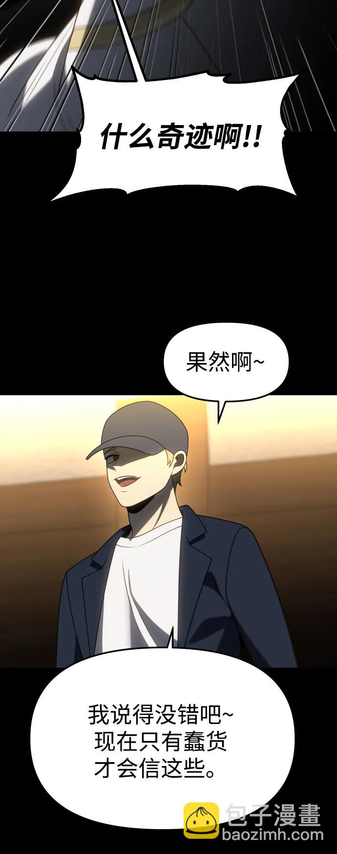 [第83话] 洛基（5）151
