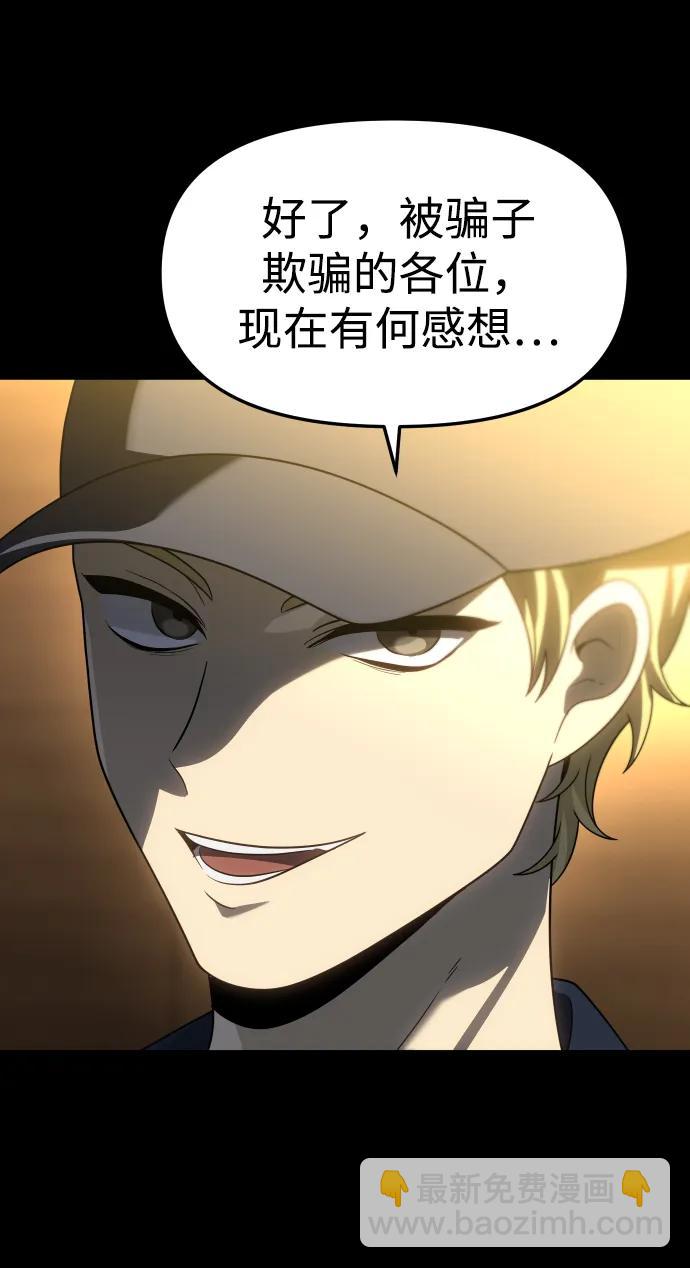 [第83话] 洛基（5）152