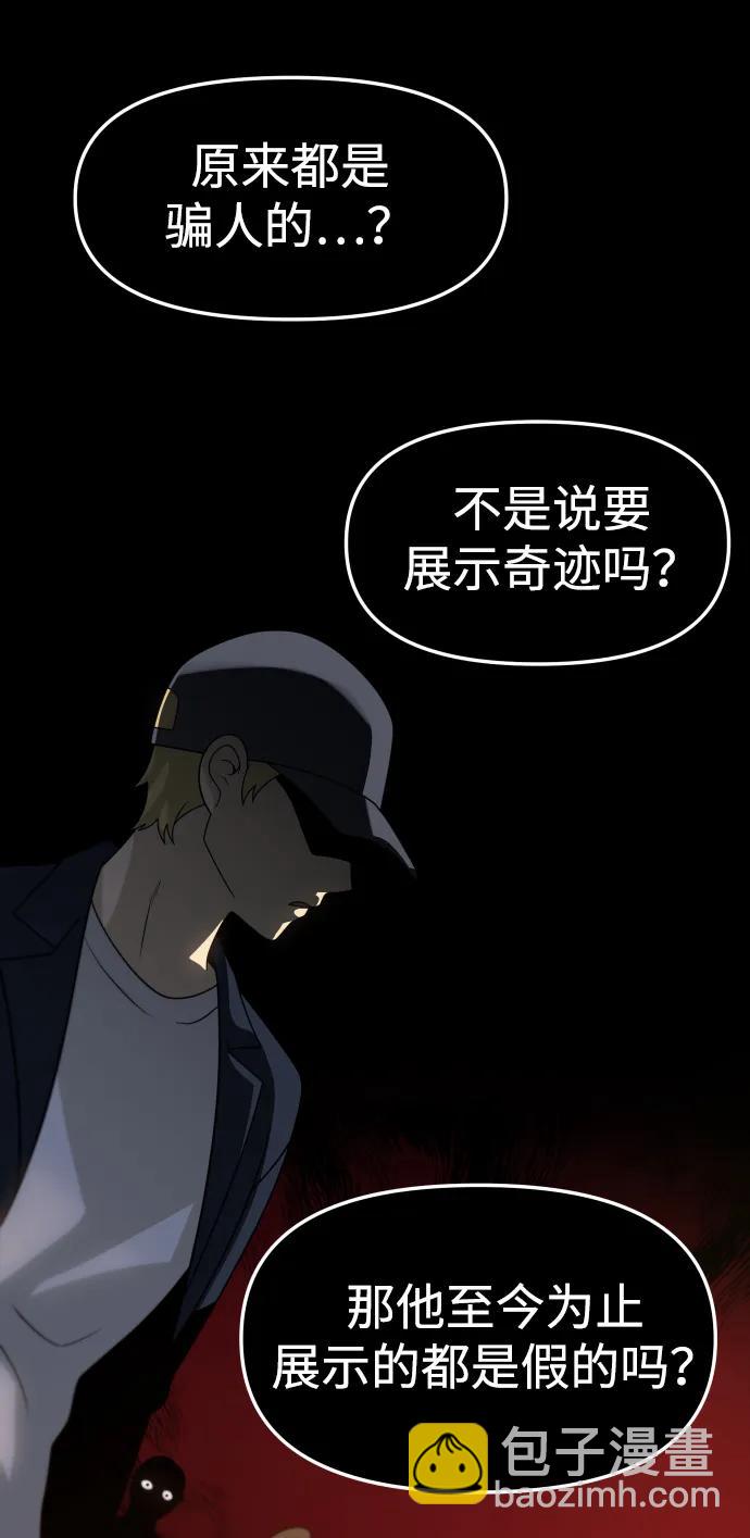 [第83话] 洛基（5）158