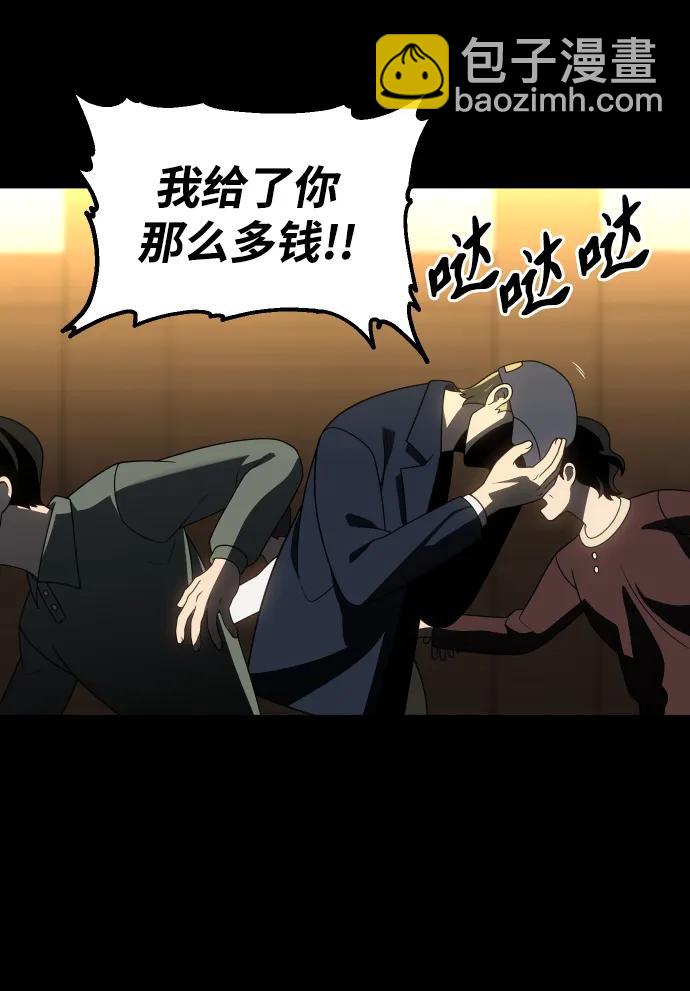 [第83话] 洛基（5）162