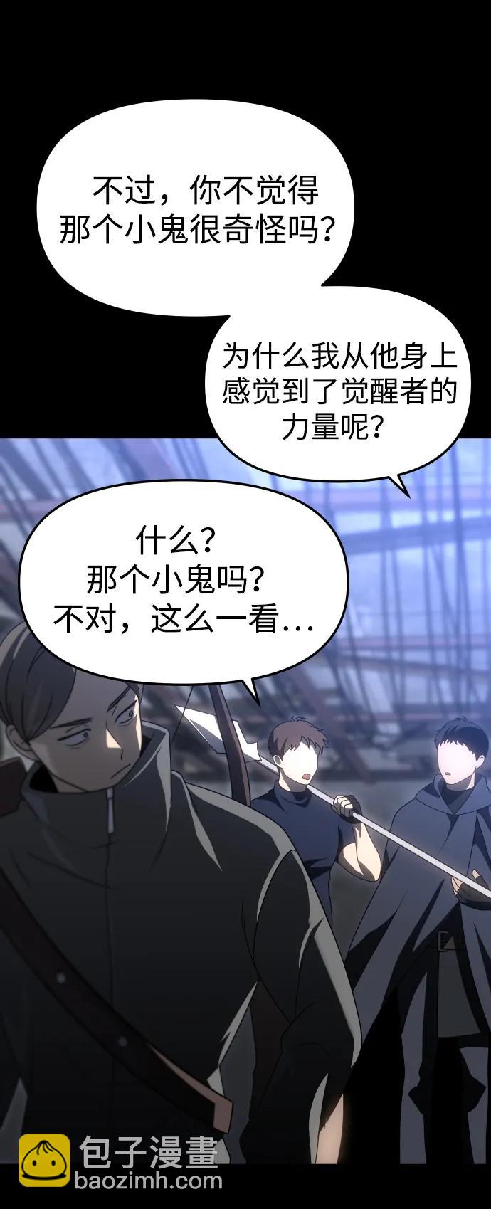[第83话] 洛基（5）42