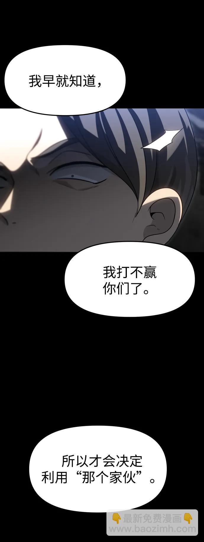 [第83话] 洛基（5）59