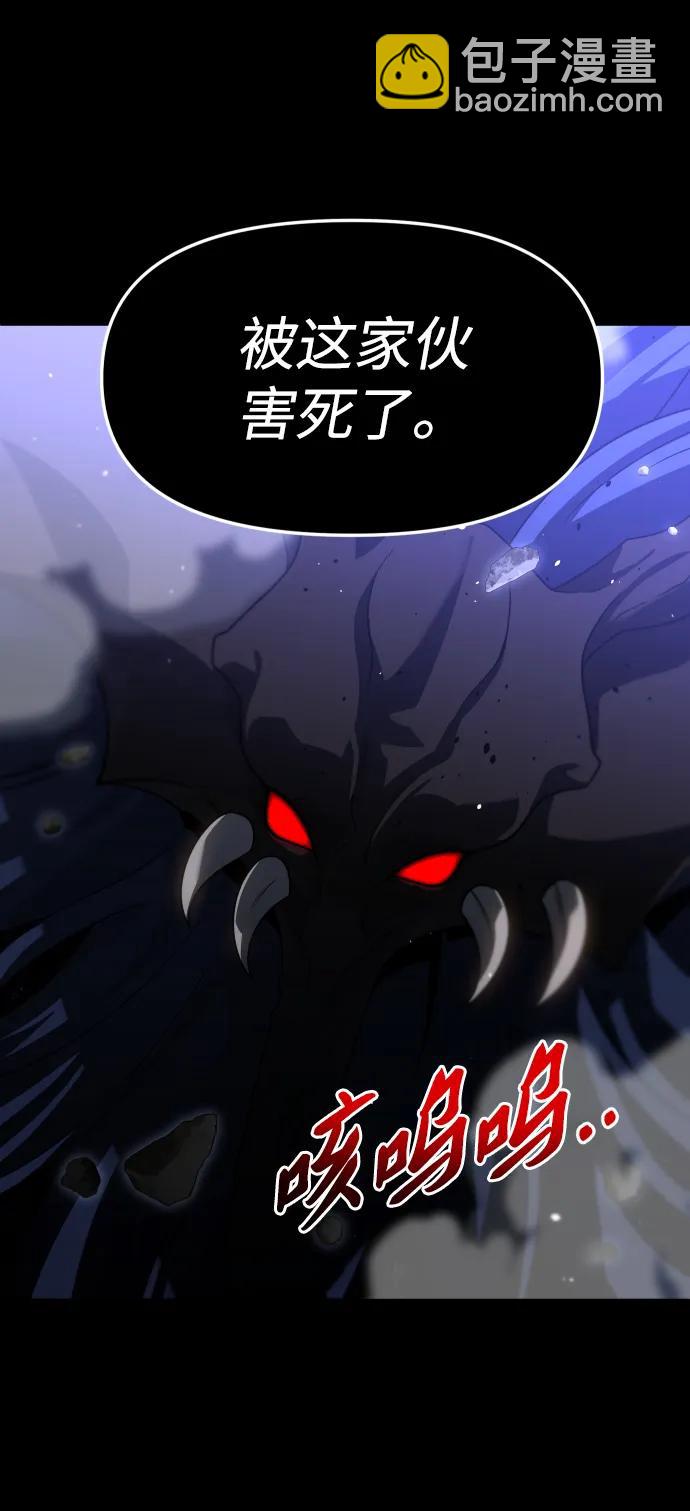 [第83话] 洛基（5）74