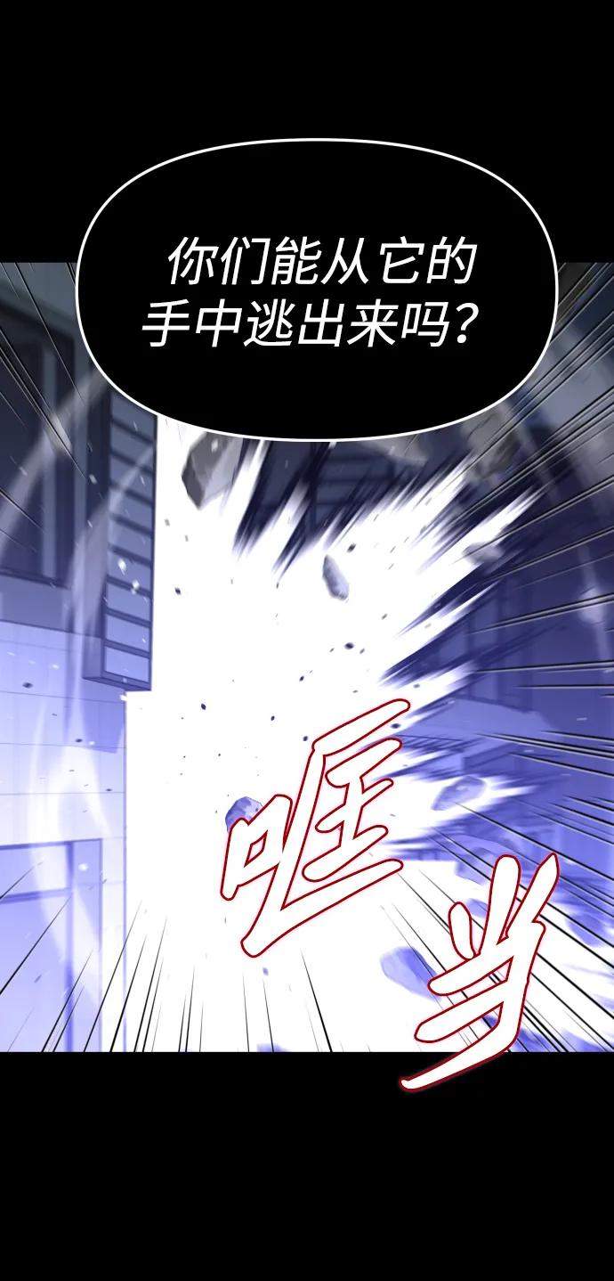 [第83话] 洛基（5）76