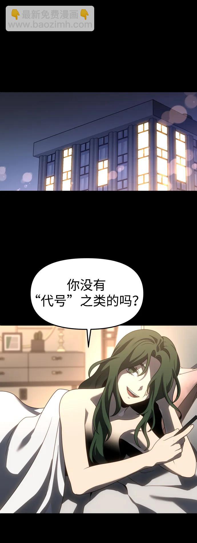 [第83话] 洛基（5）88