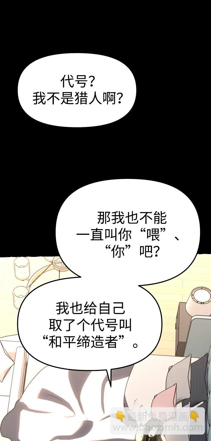 [第83话] 洛基（5）89