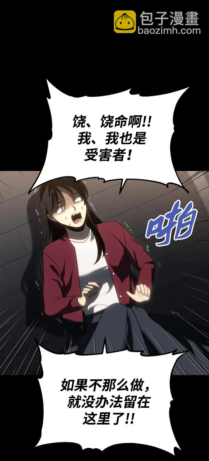 [第83话] 洛基（5）9