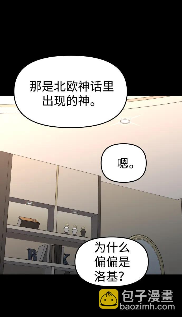 [第83话] 洛基（5）95