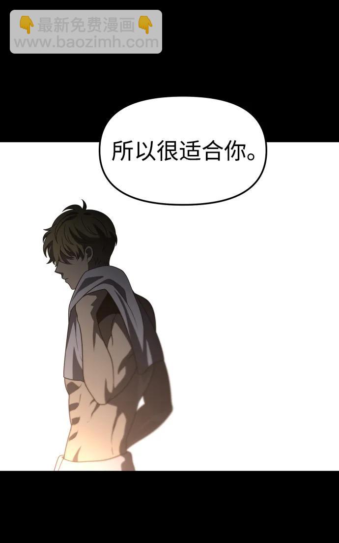 [第83话] 洛基（5）97