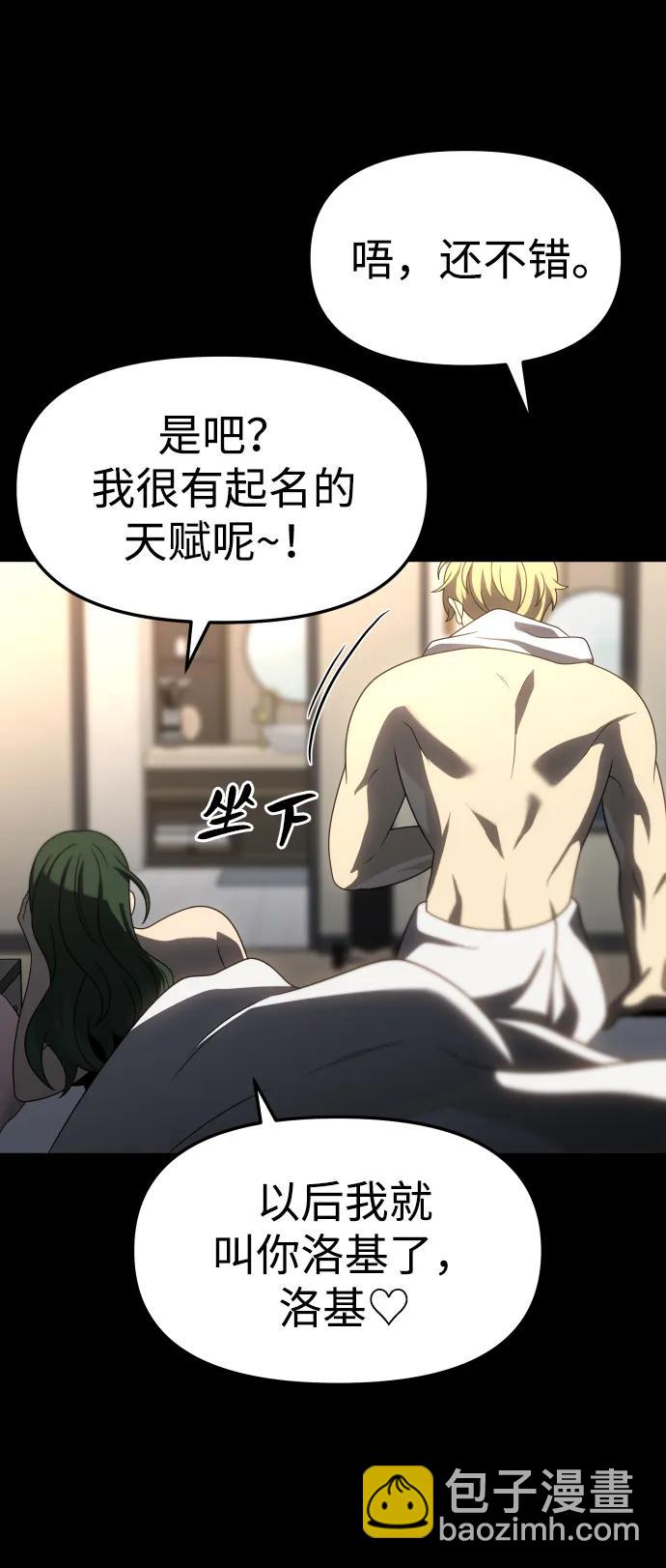 [第83话] 洛基（5）98