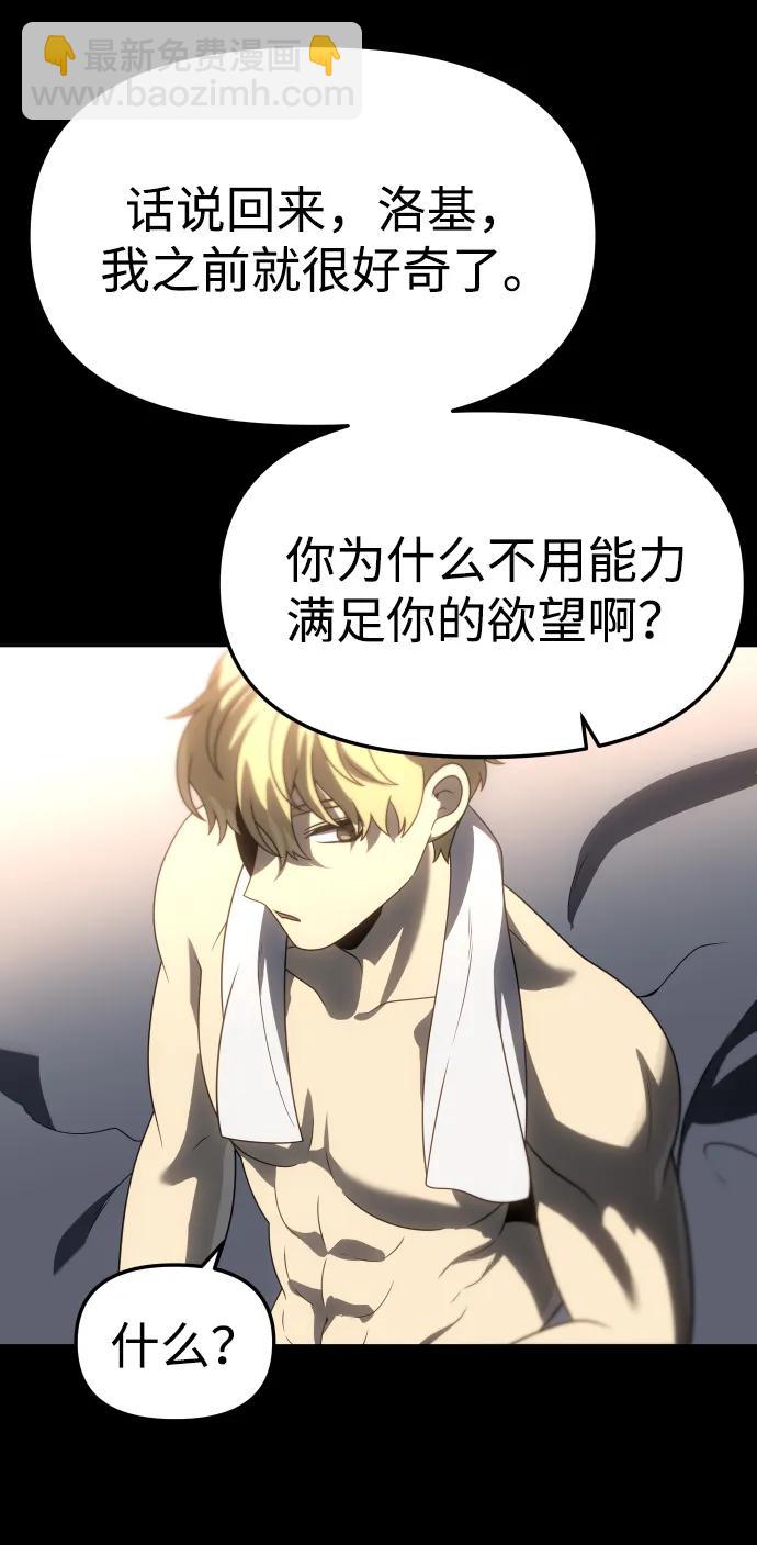 [第83话] 洛基（5）99