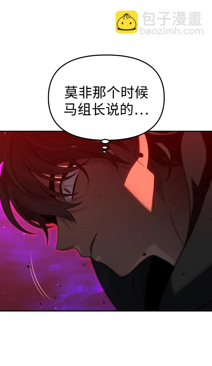 [第84话] 新的力量（1）10