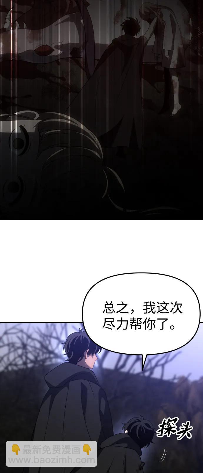 [第84话] 新的力量（1）104