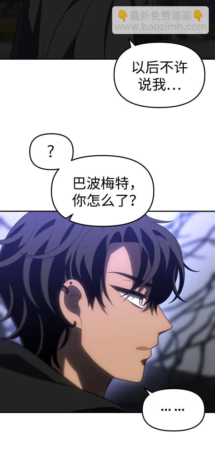 [第84话] 新的力量（1）105