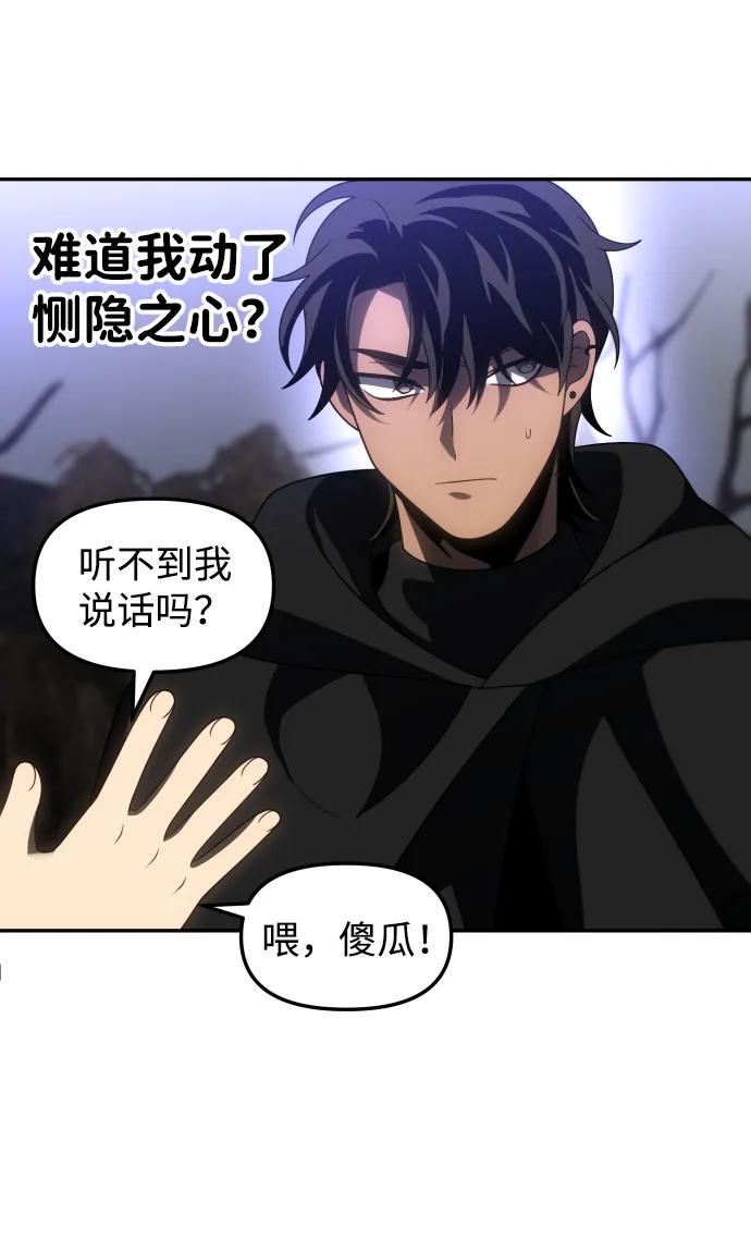 [第84话] 新的力量（1）109