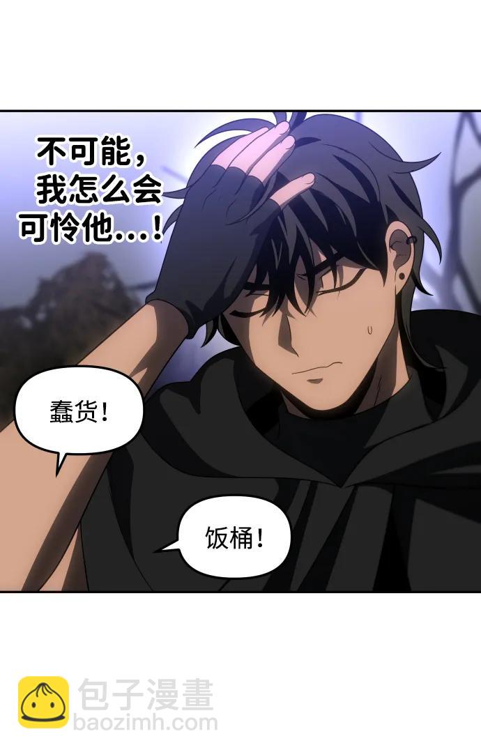 [第84话] 新的力量（1）110