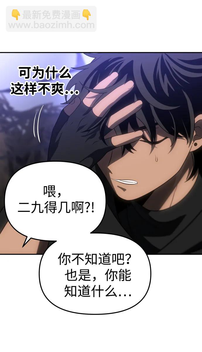 [第84话] 新的力量（1）111