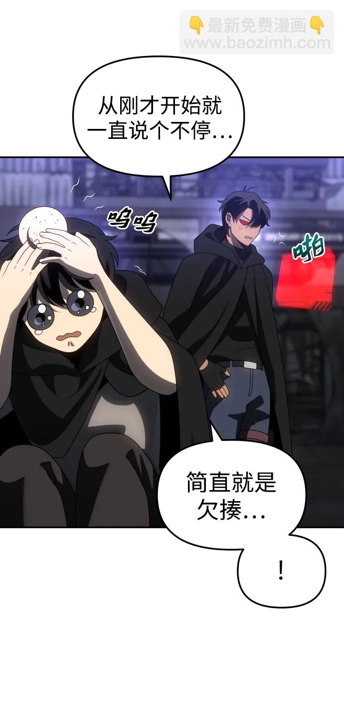 [第84话] 新的力量（1）113