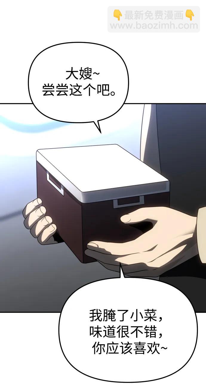 [第84话] 新的力量（1）118