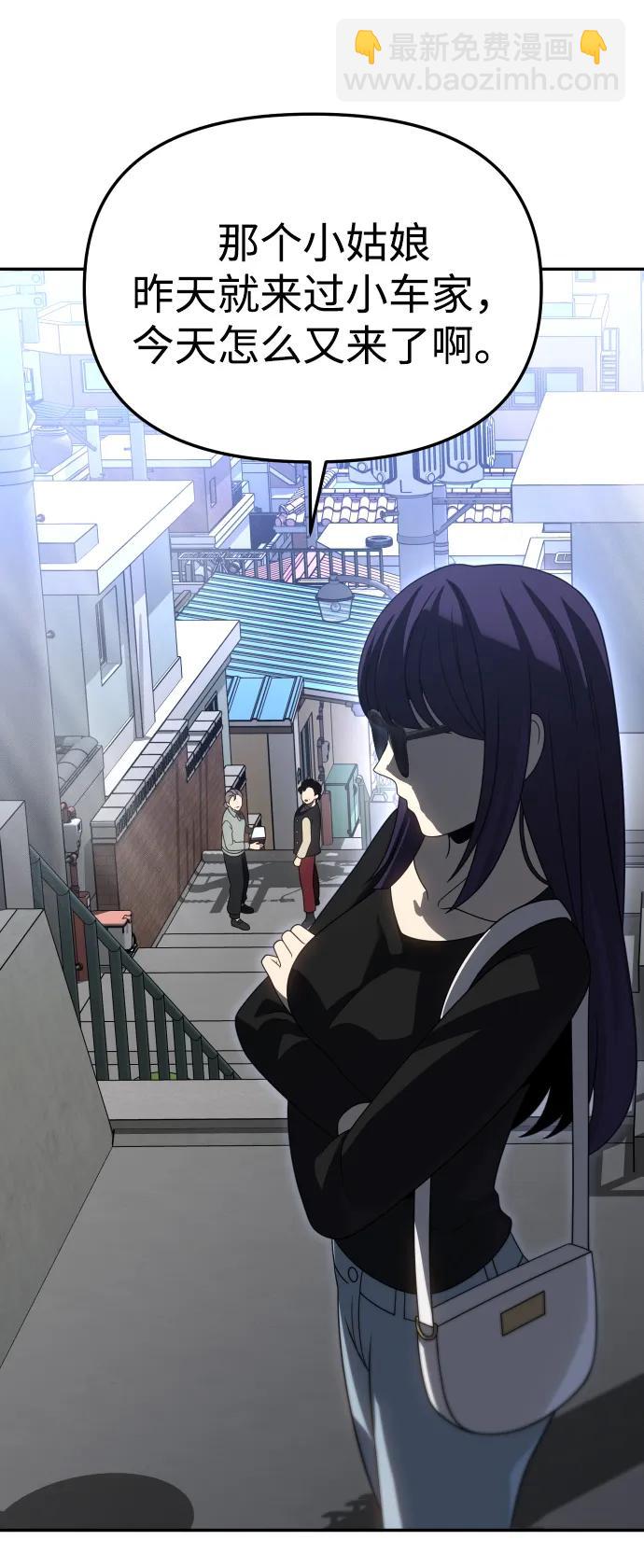 [第84话] 新的力量（1）121
