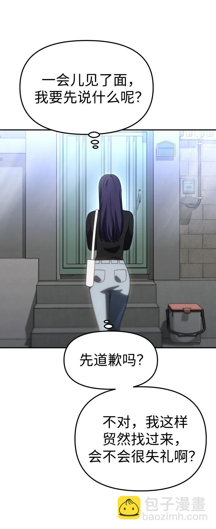 [第84话] 新的力量（1）123