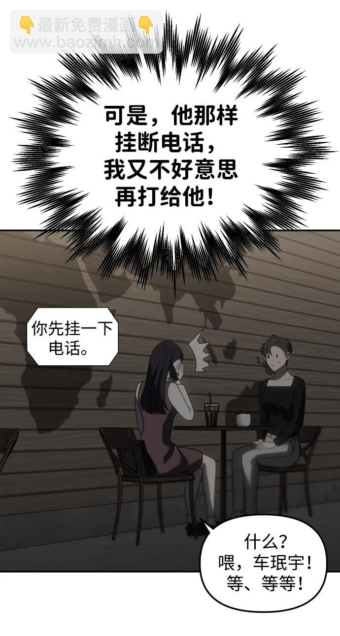 [第84话] 新的力量（1）124